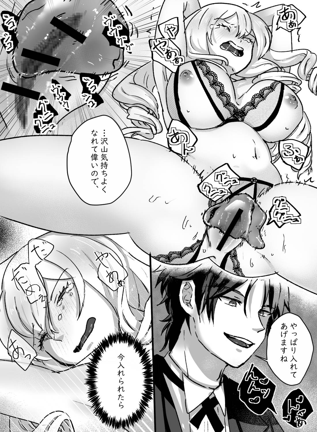 毎日ドS執事に快楽漬けにされる花嫁修業♡～スライムに全身調教されて～ - 014