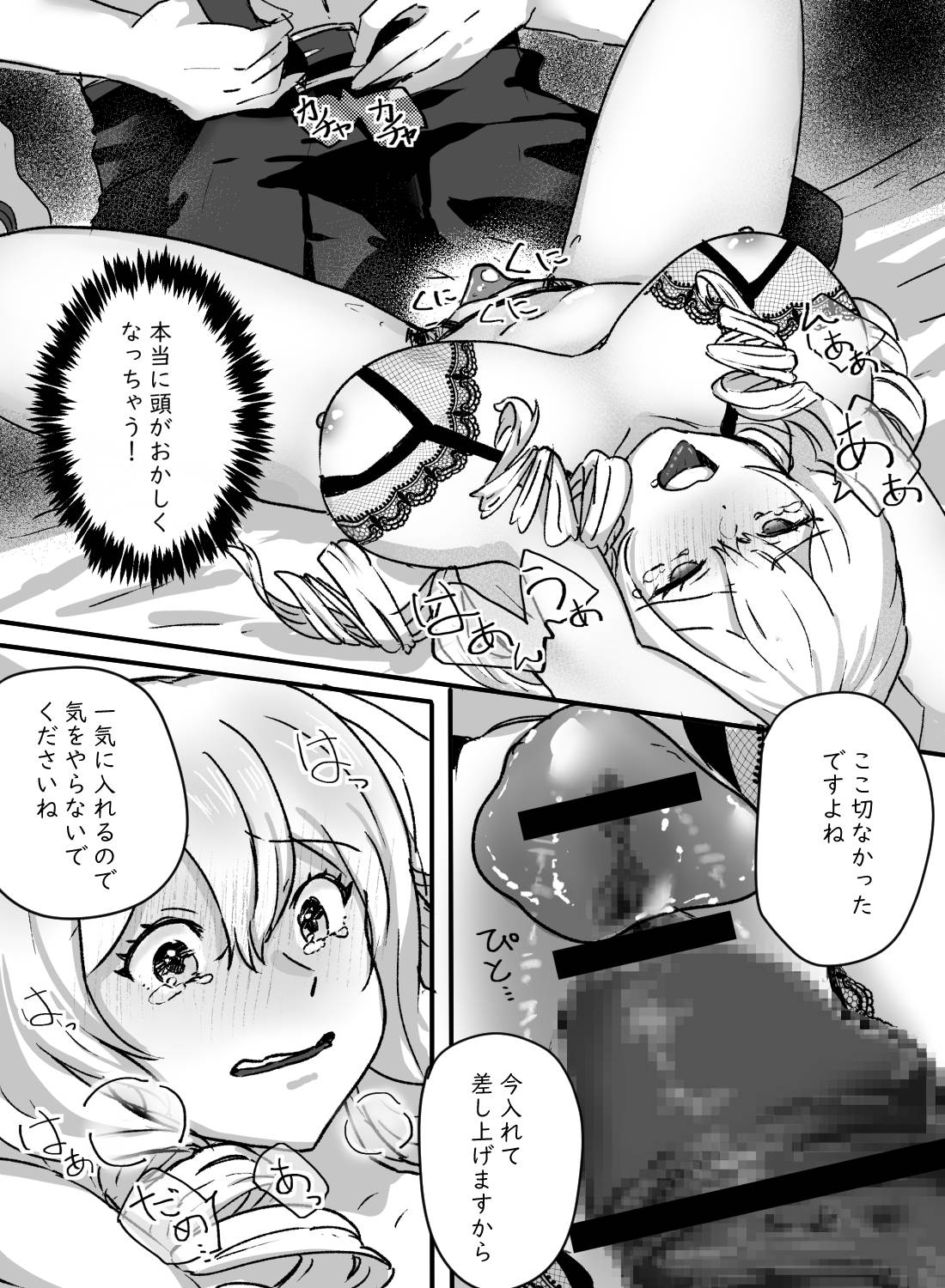 毎日ドS執事に快楽漬けにされる花嫁修業♡～スライムに全身調教されて～ - 015