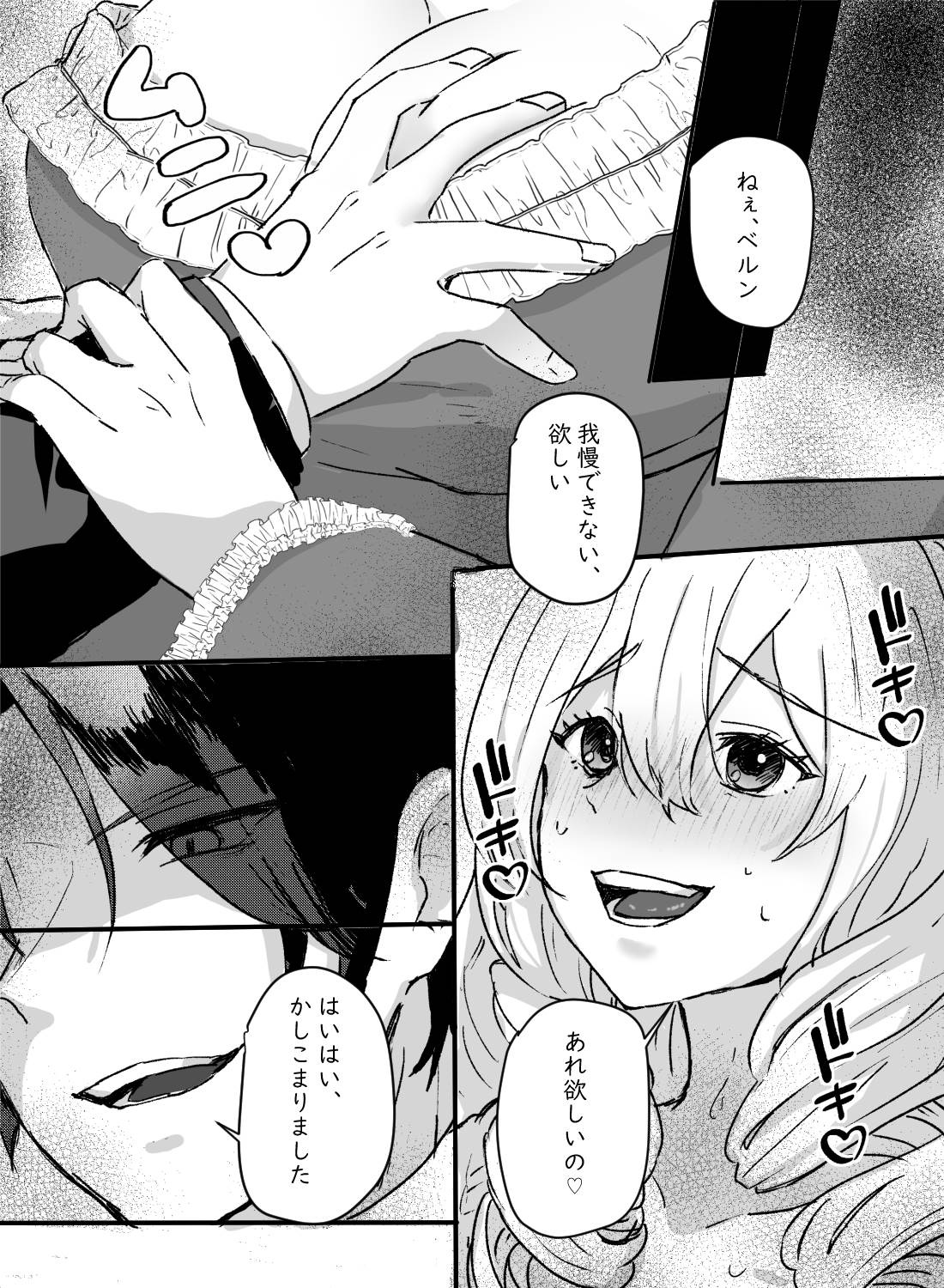 毎日ドS執事に快楽漬けにされる花嫁修業♡～スライムに全身調教されて～ - 025