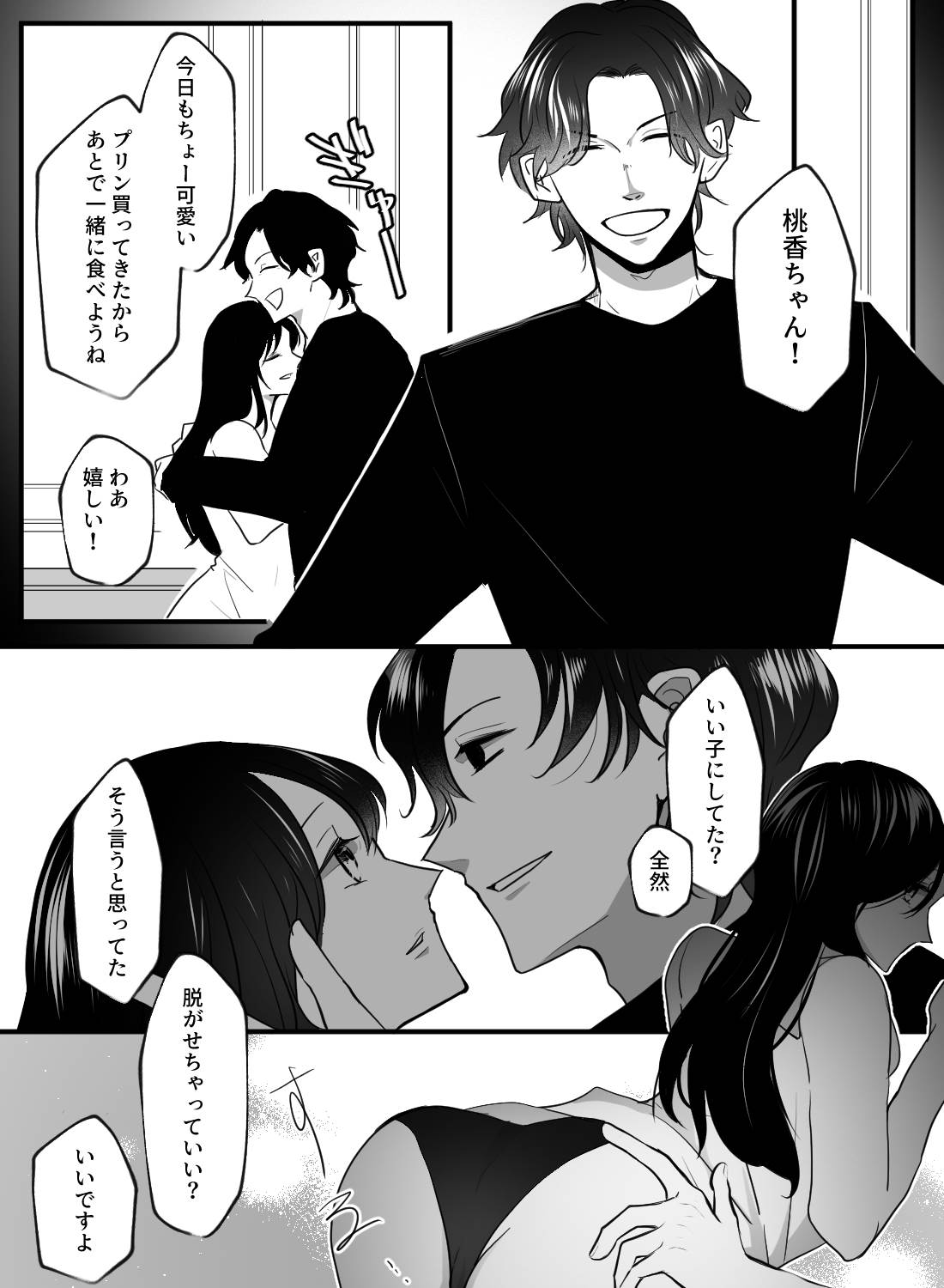 風俗嬢なのに、ドSな客に寸止め焦らしされてイキっぱなしになっちゃいました… - 003