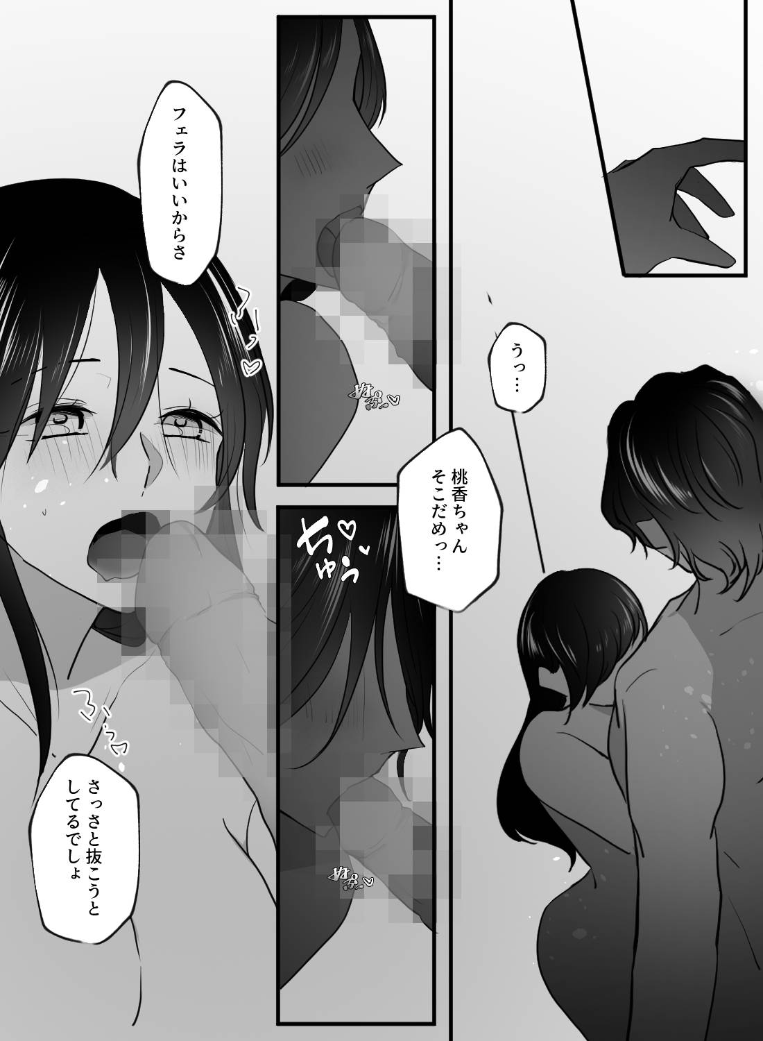 風俗嬢なのに、ドSな客に寸止め焦らしされてイキっぱなしになっちゃいました… - 009
