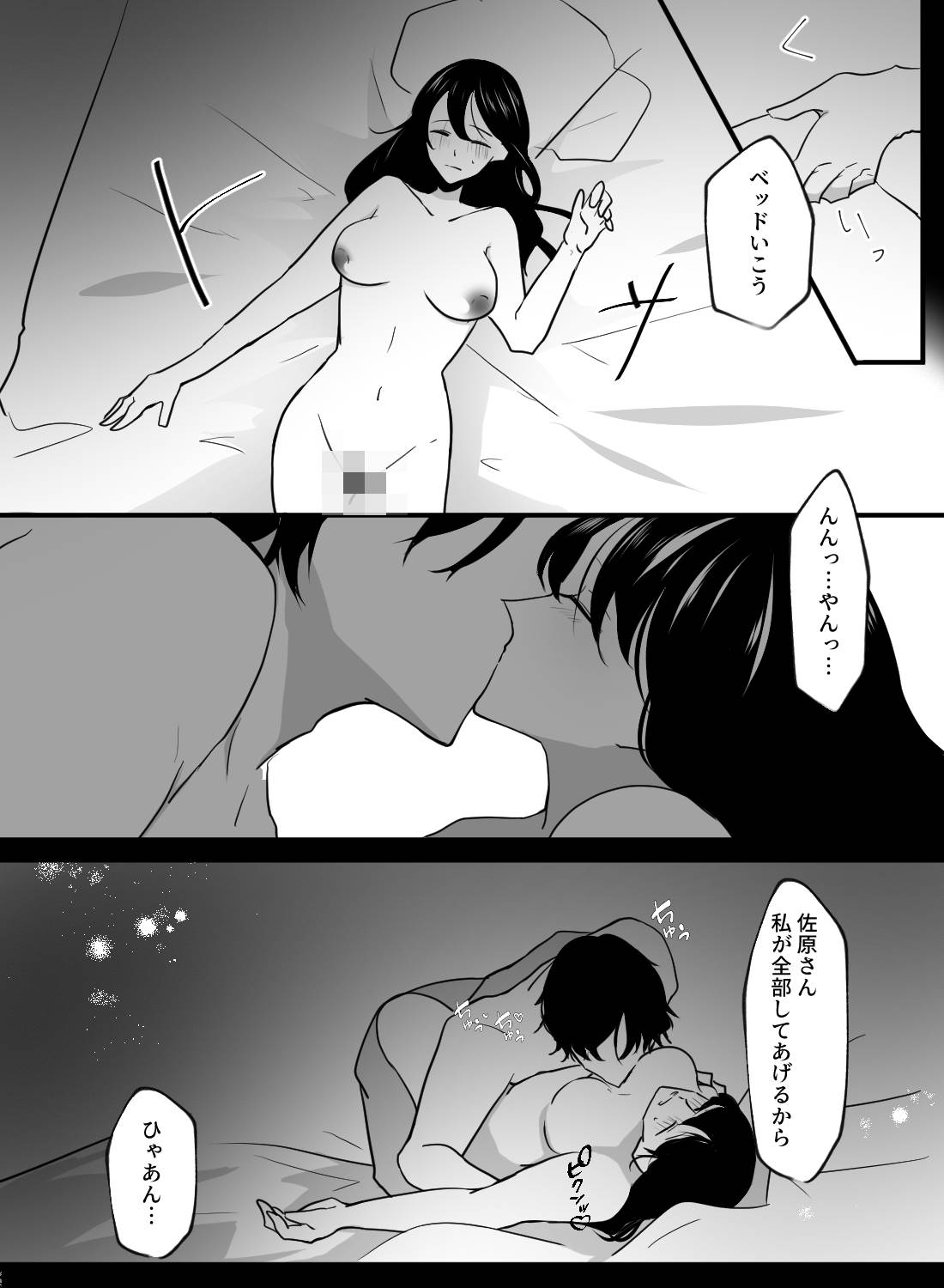 風俗嬢なのに、ドSな客に寸止め焦らしされてイキっぱなしになっちゃいました… - 010