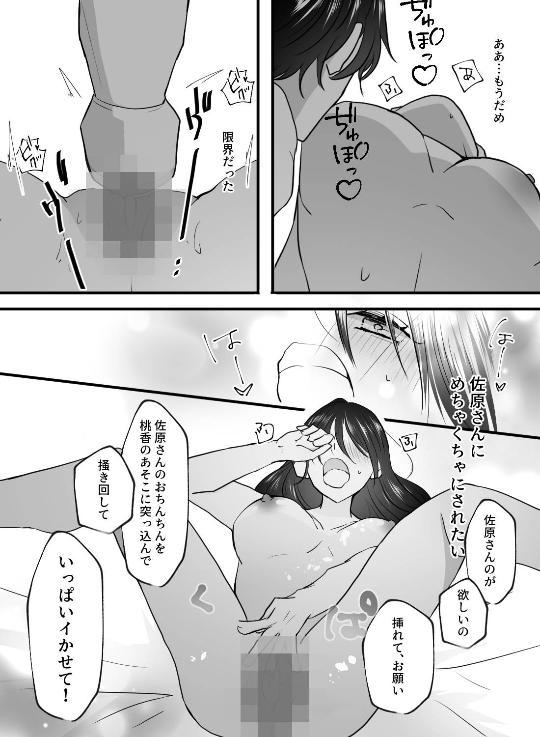 風俗嬢なのに、ドSな客に寸止め焦らしされてイキっぱなしになっちゃいました… - 017