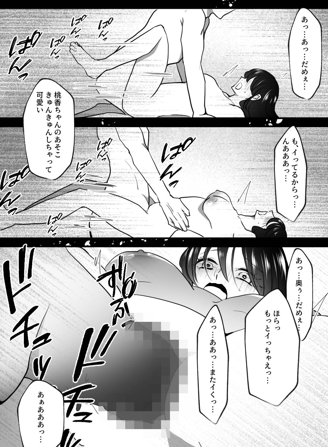 風俗嬢なのに、ドSな客に寸止め焦らしされてイキっぱなしになっちゃいました… - 019