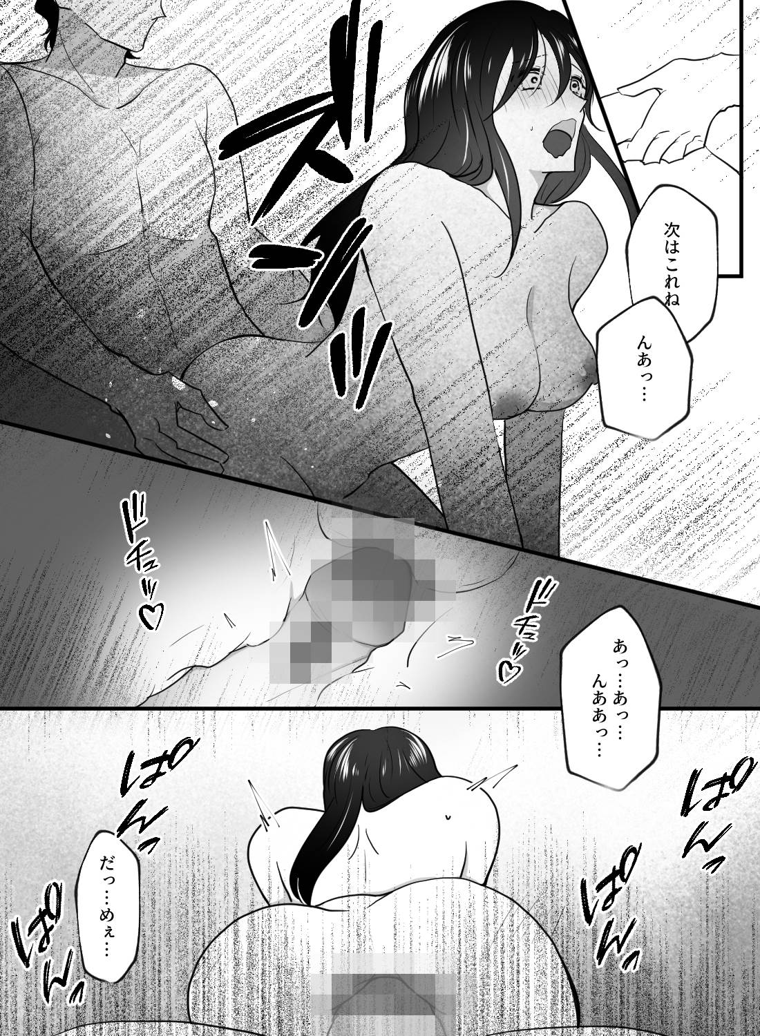 風俗嬢なのに、ドSな客に寸止め焦らしされてイキっぱなしになっちゃいました… - 020