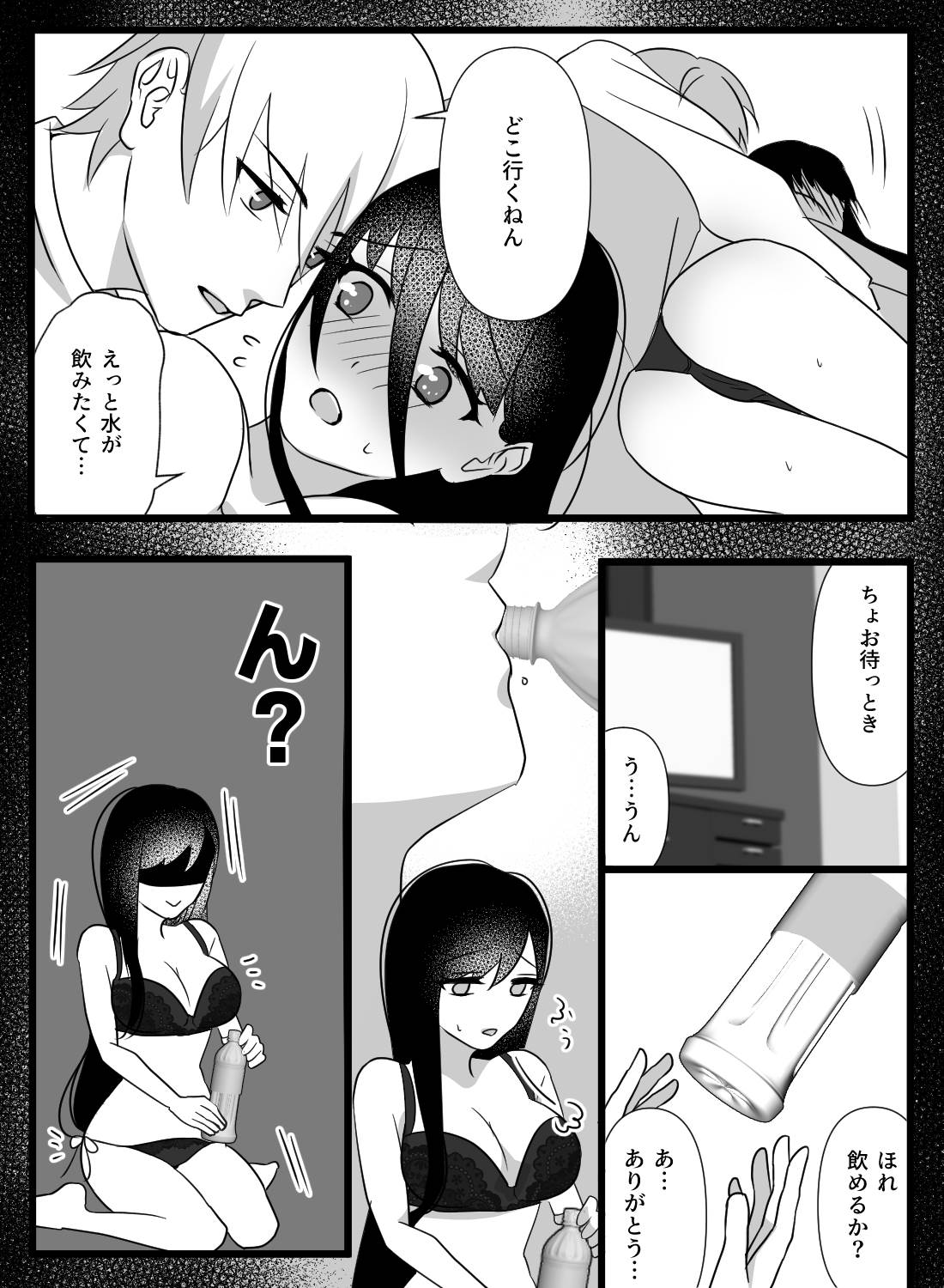酔いつぶれて目を覚ましたら、片思い中の関西弁同期に何度も抱き潰されました… - 005