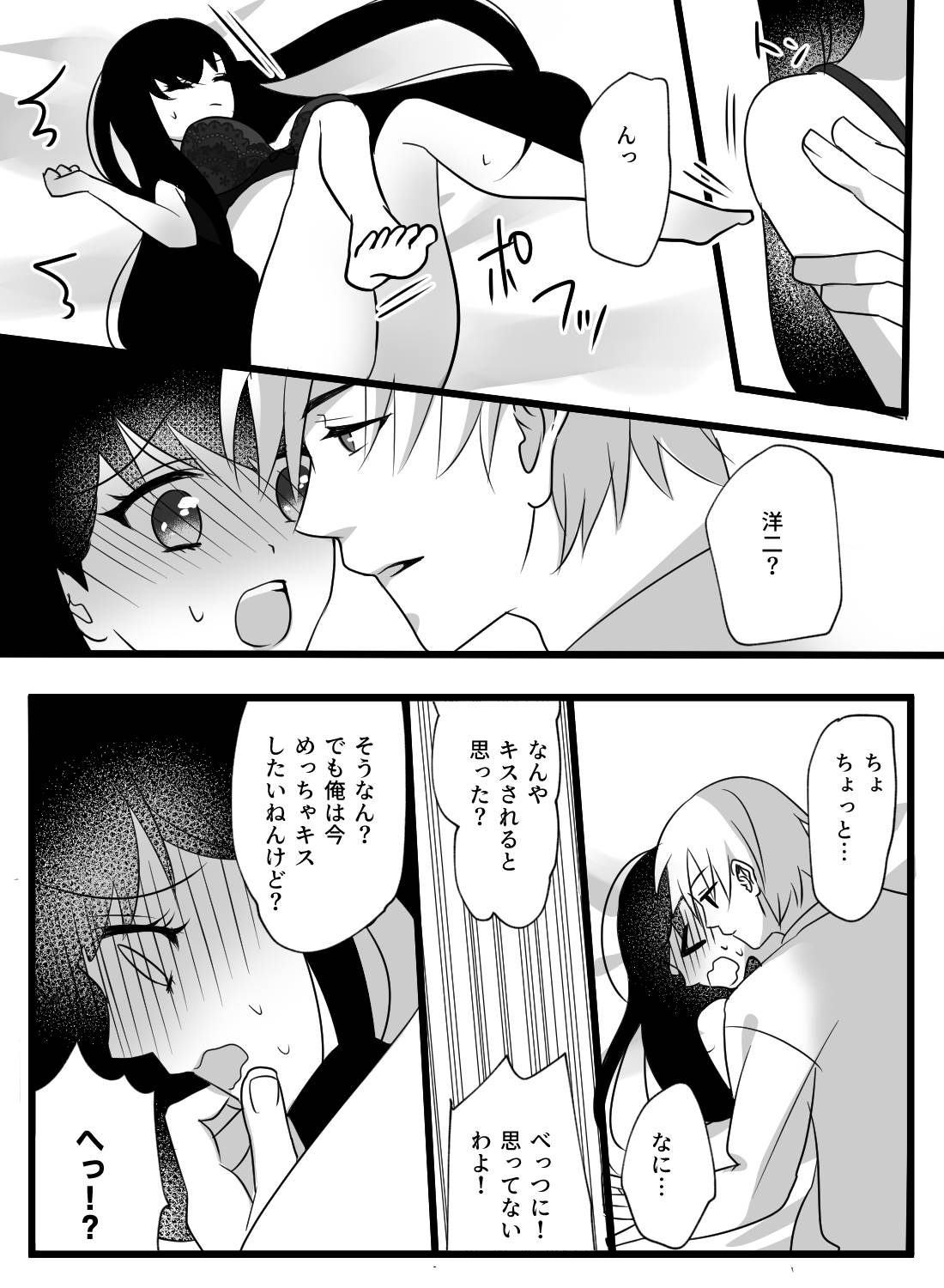 酔いつぶれて目を覚ましたら、片思い中の関西弁同期に何度も抱き潰されました… - 008
