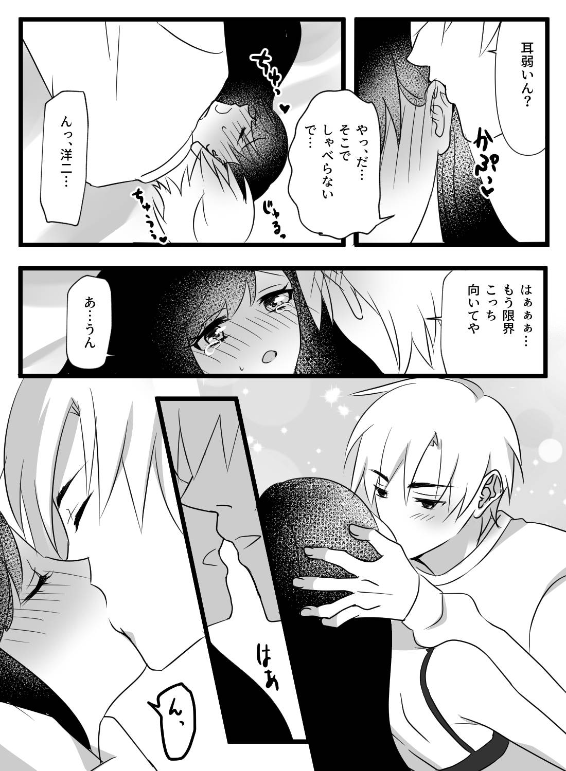 酔いつぶれて目を覚ましたら、片思い中の関西弁同期に何度も抱き潰されました… - 010