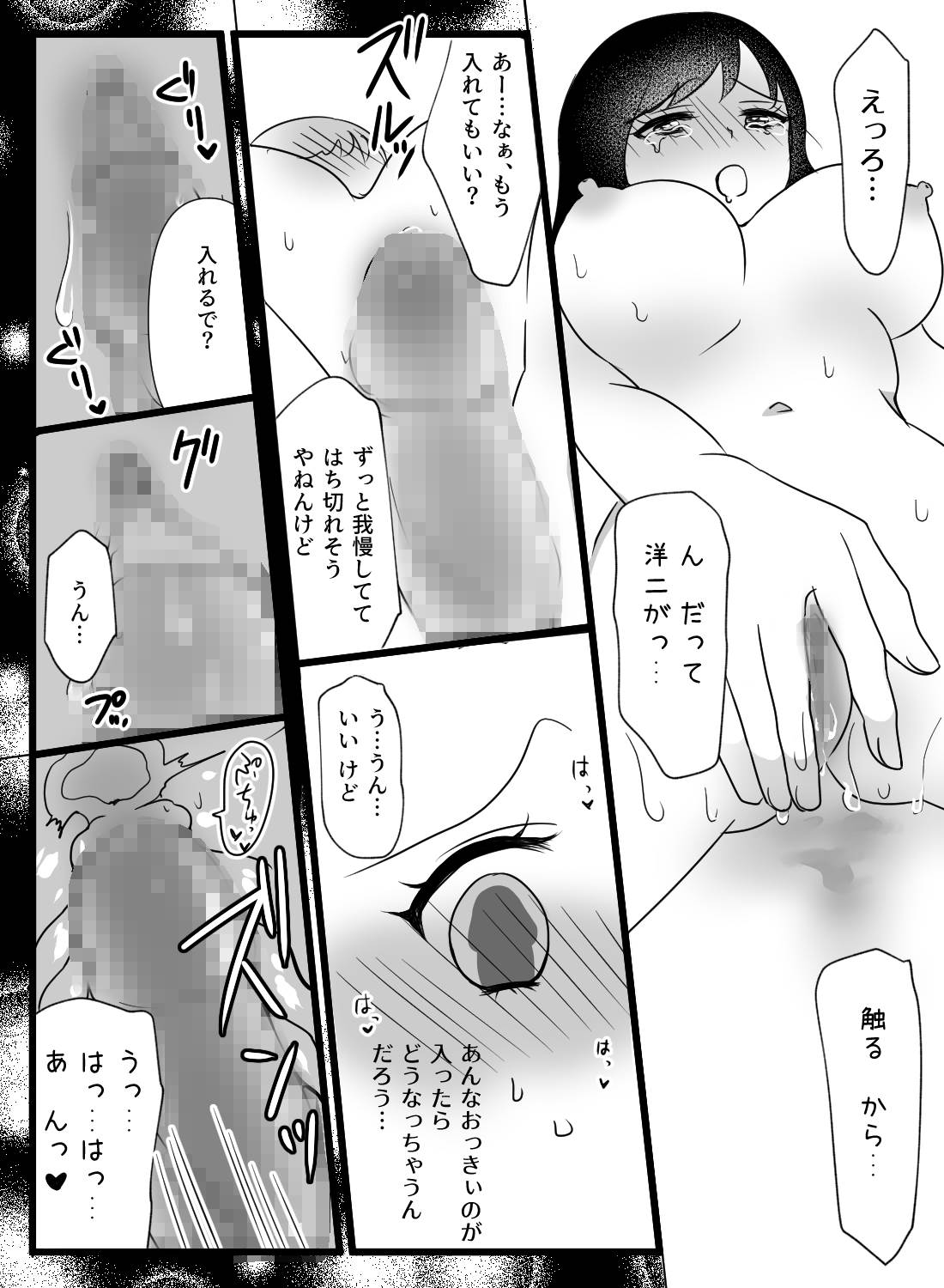 酔いつぶれて目を覚ましたら、片思い中の関西弁同期に何度も抱き潰されました… - 015