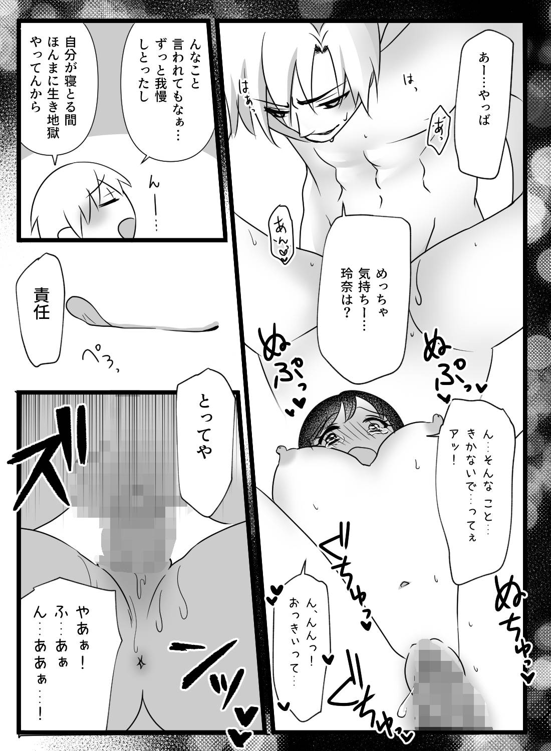 酔いつぶれて目を覚ましたら、片思い中の関西弁同期に何度も抱き潰されました… - 016