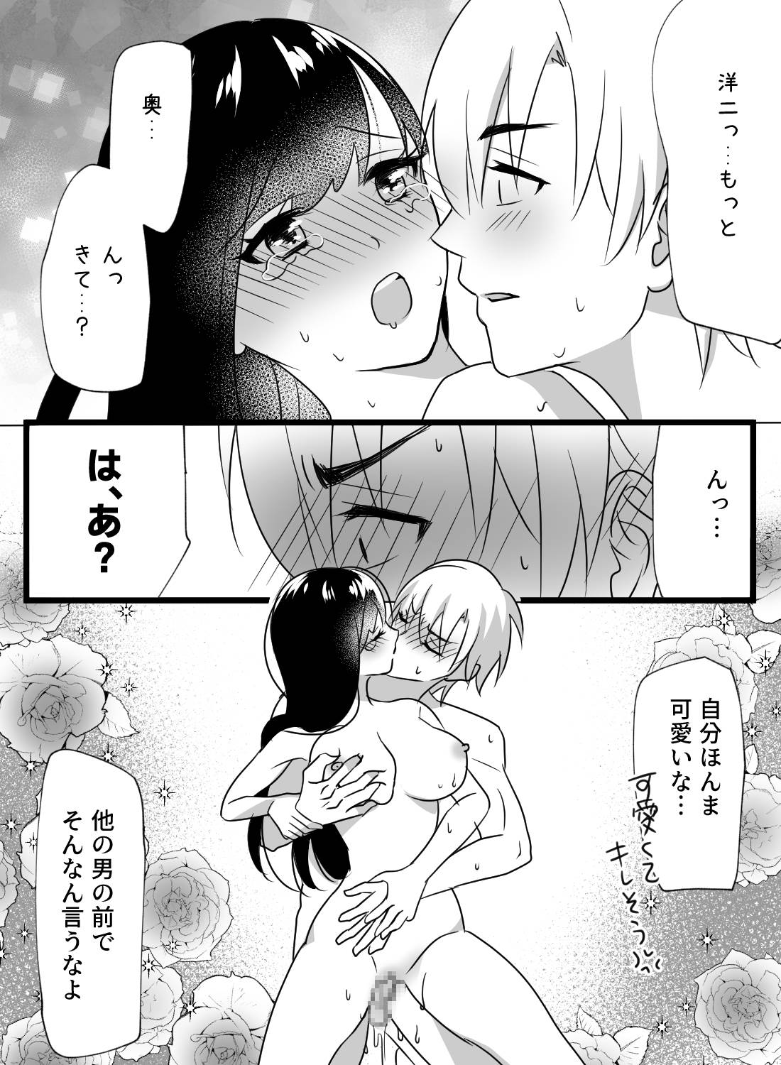 酔いつぶれて目を覚ましたら、片思い中の関西弁同期に何度も抱き潰されました… - 020