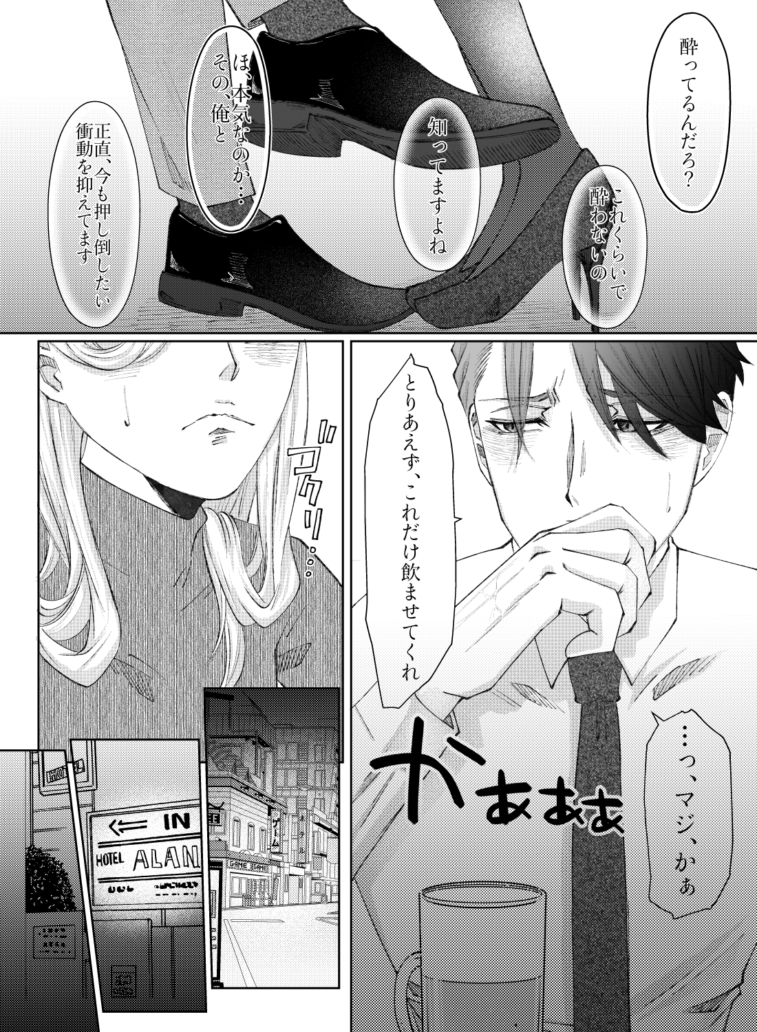 自分から誘ってしまった上司とのワンナイト♡～綺麗な顔が乱れるところを見たくて～ - 009