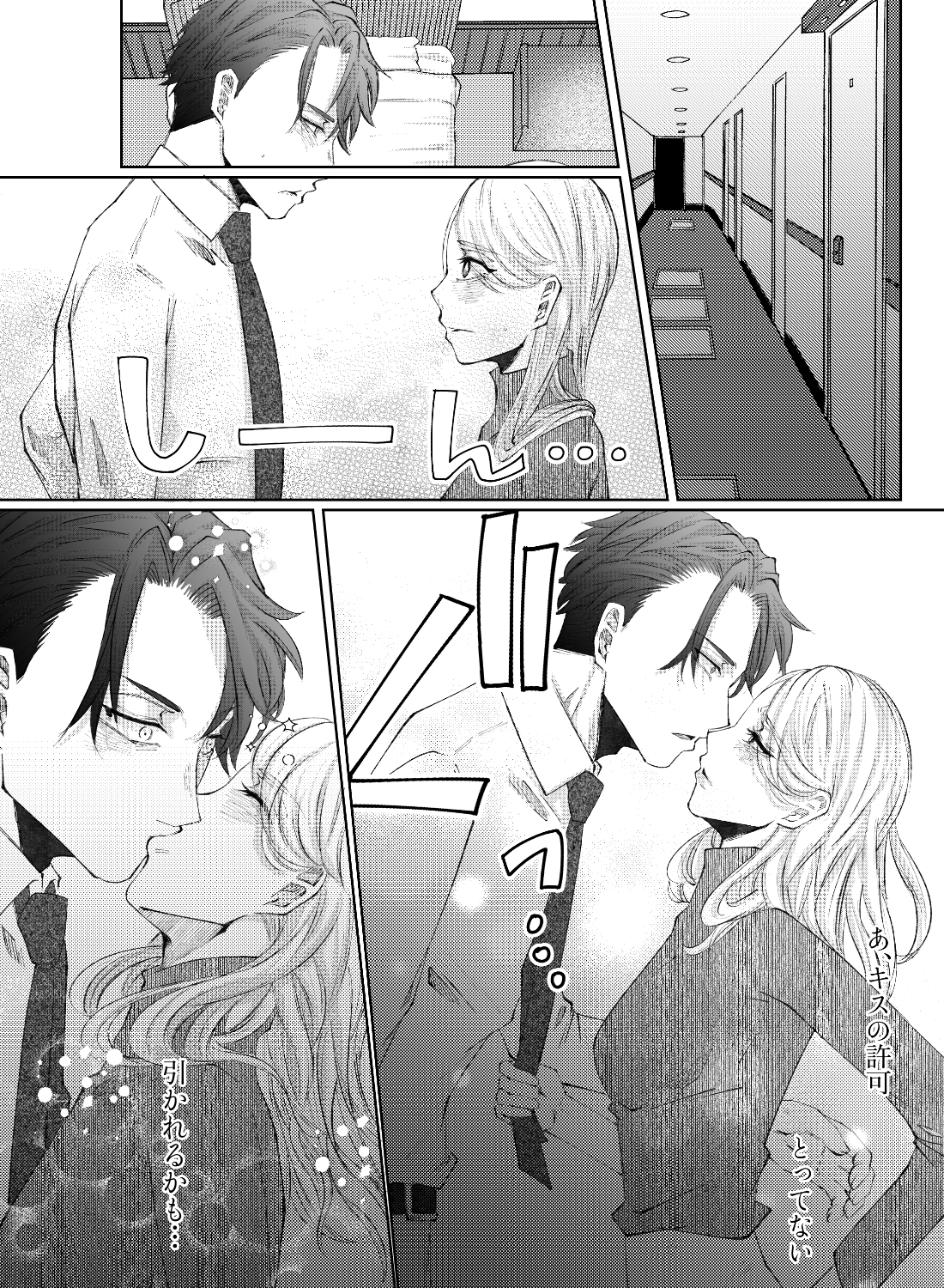 自分から誘ってしまった上司とのワンナイト♡～綺麗な顔が乱れるところを見たくて～ - 010