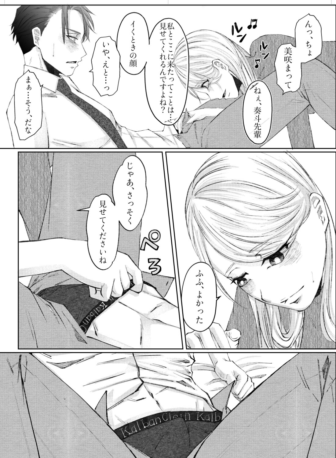 自分から誘ってしまった上司とのワンナイト♡～綺麗な顔が乱れるところを見たくて～ - 012