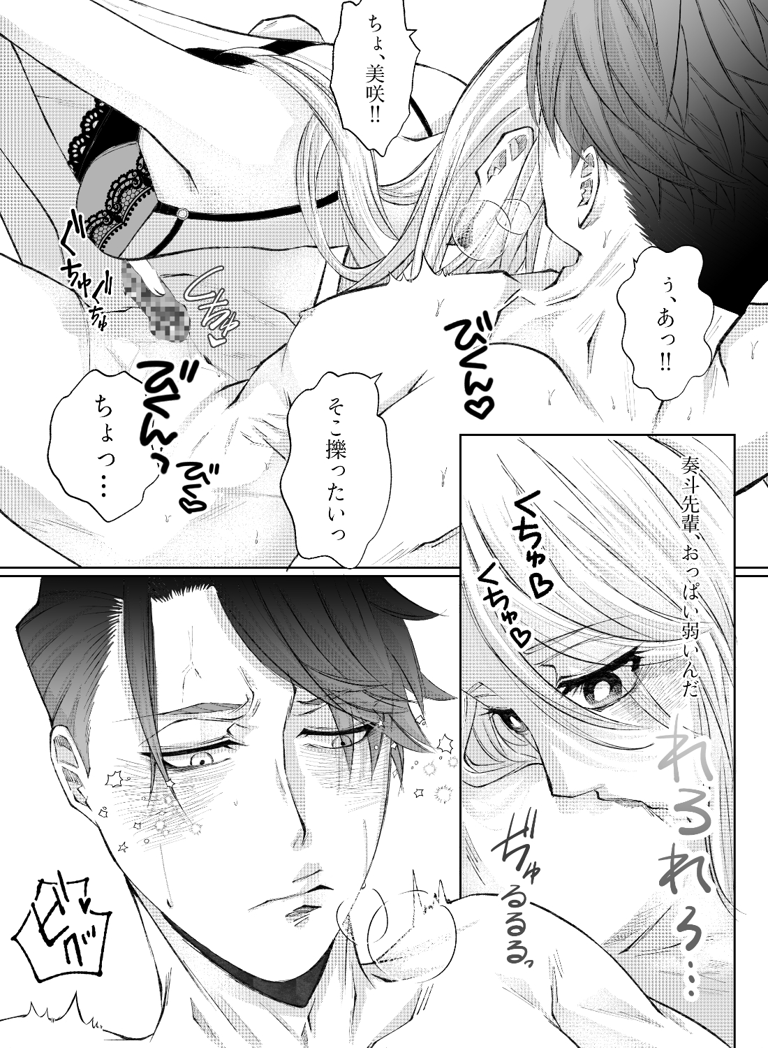 自分から誘ってしまった上司とのワンナイト♡～綺麗な顔が乱れるところを見たくて～ - 015