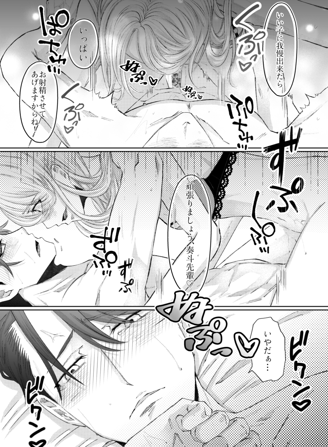 自分から誘ってしまった上司とのワンナイト♡～綺麗な顔が乱れるところを見たくて～ - 020