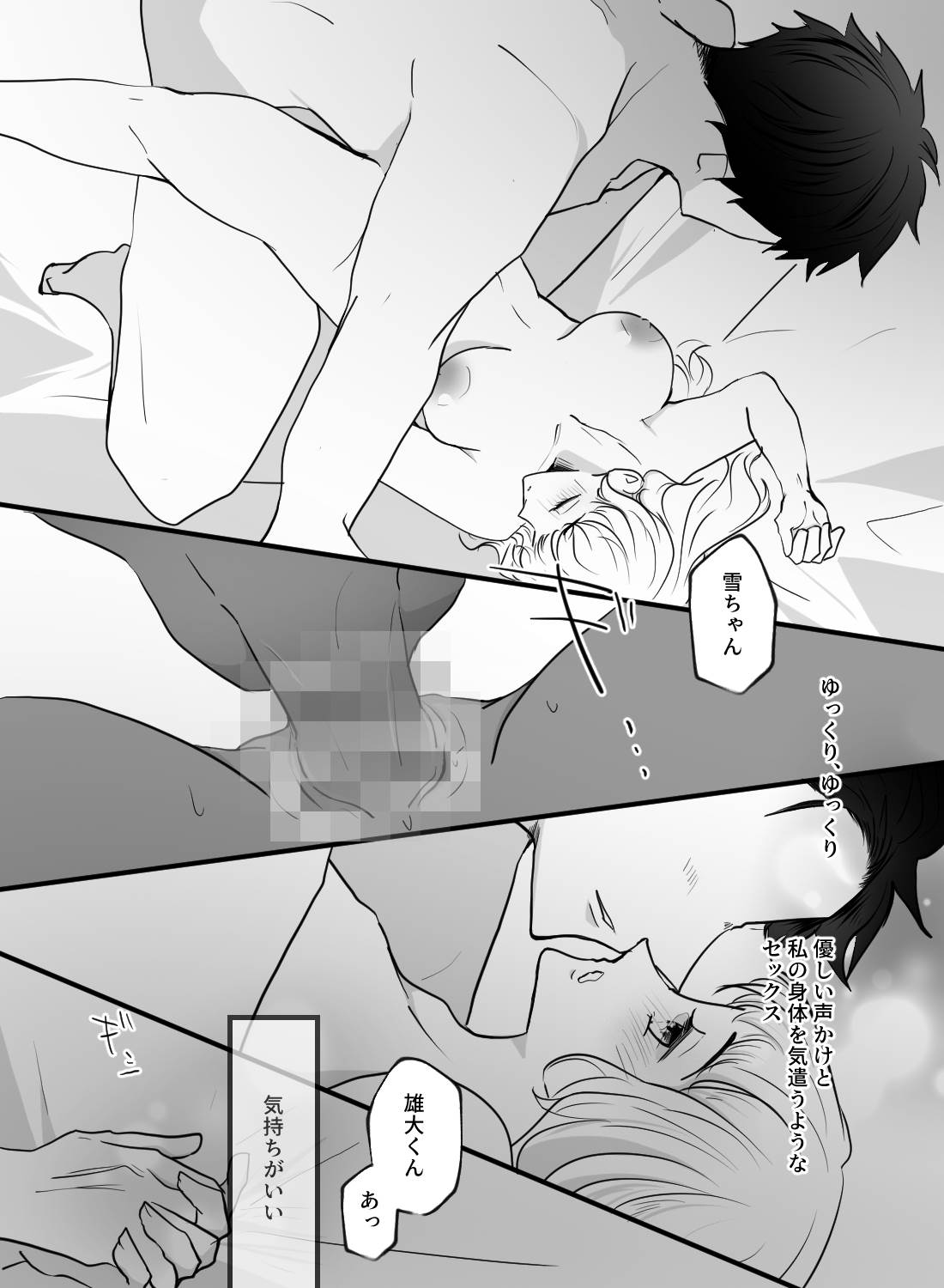 大事にされるより壊されたい♡～身長差40cmの激しめエッチ～ - 003