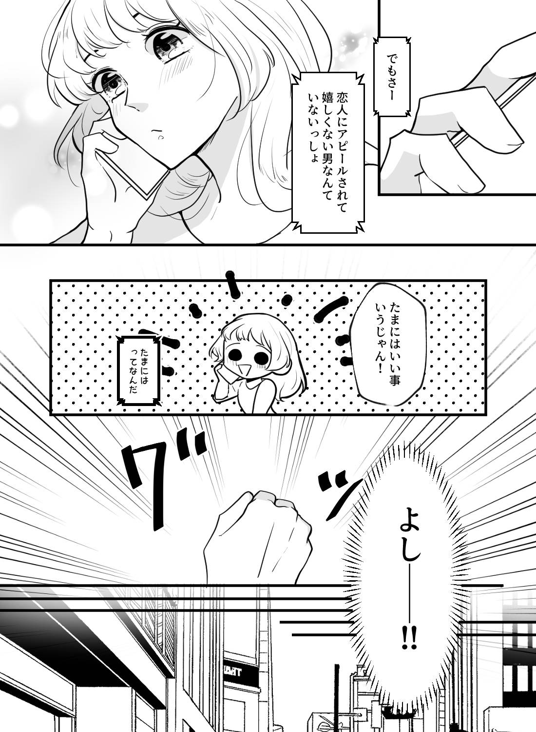 大事にされるより壊されたい♡～身長差40cmの激しめエッチ～ - 006