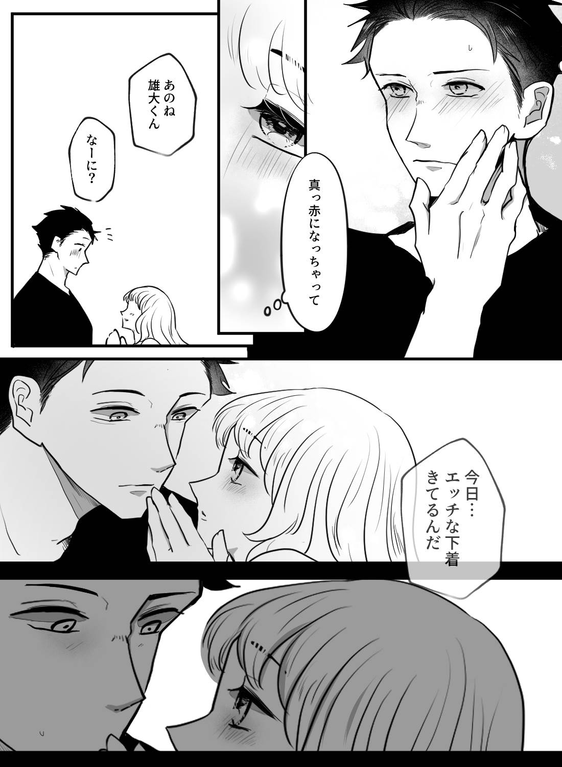 大事にされるより壊されたい♡～身長差40cmの激しめエッチ～ - 008