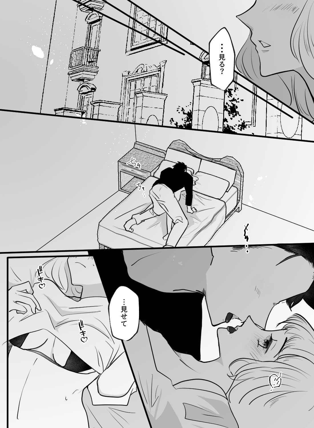 大事にされるより壊されたい♡～身長差40cmの激しめエッチ～ - 009