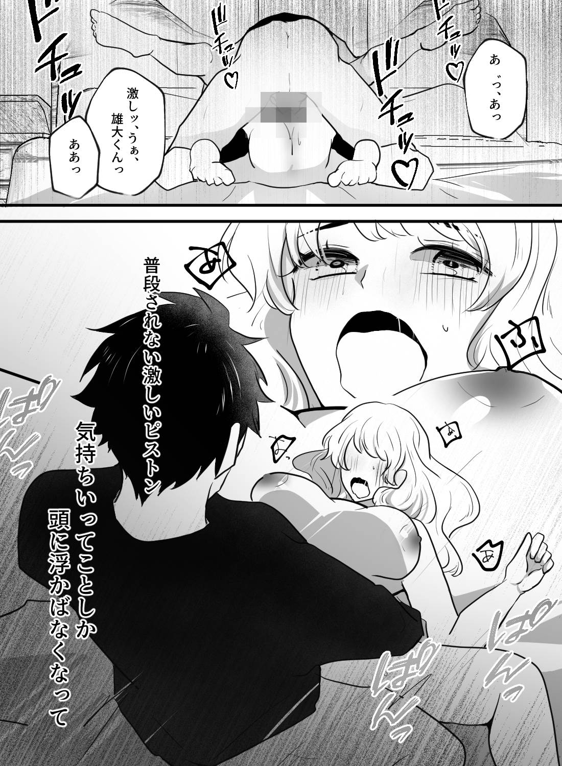 大事にされるより壊されたい♡～身長差40cmの激しめエッチ～ - 018
