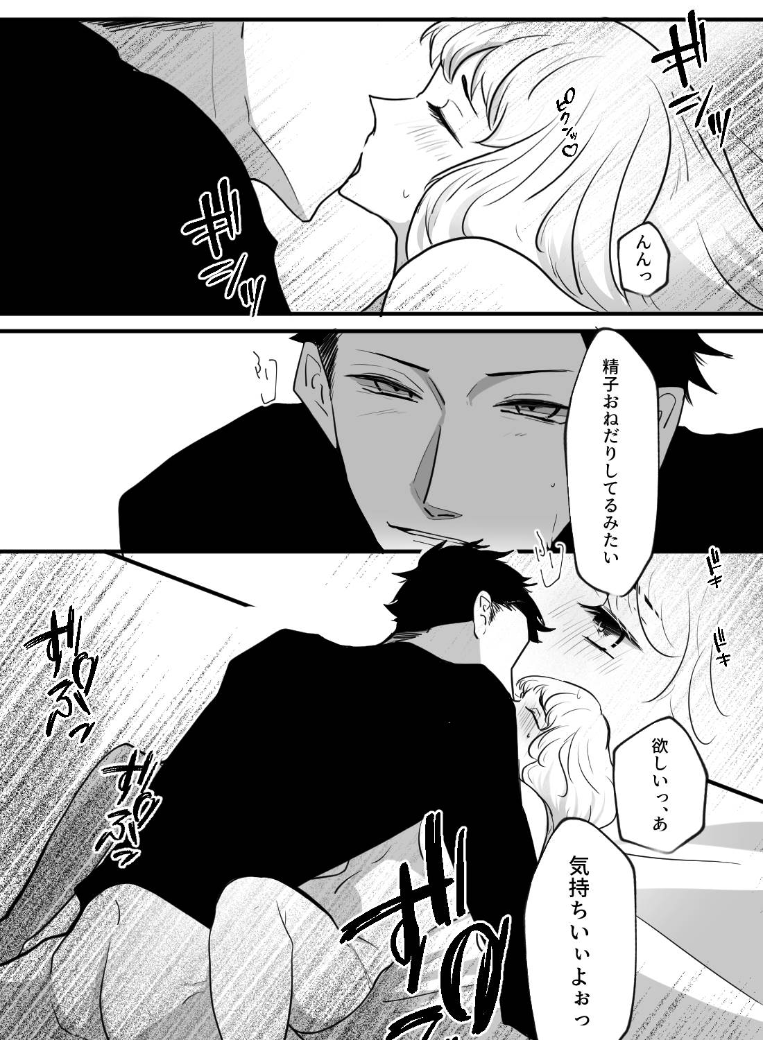 大事にされるより壊されたい♡～身長差40cmの激しめエッチ～ - 019