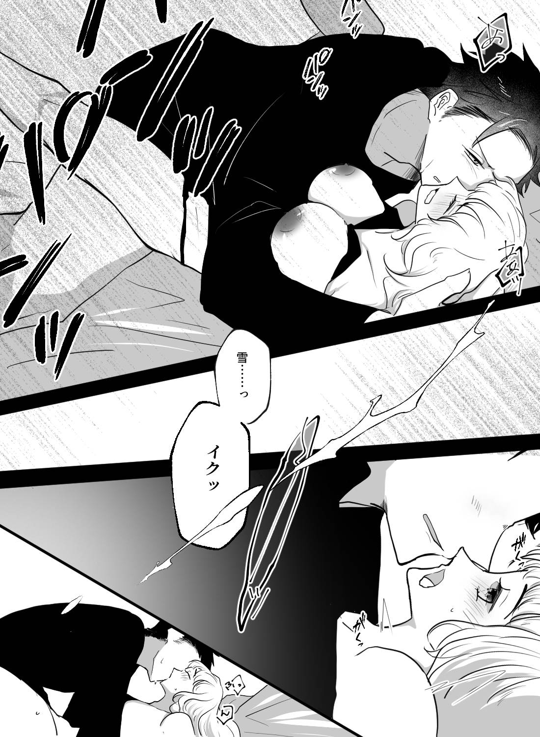 大事にされるより壊されたい♡～身長差40cmの激しめエッチ～ - 021