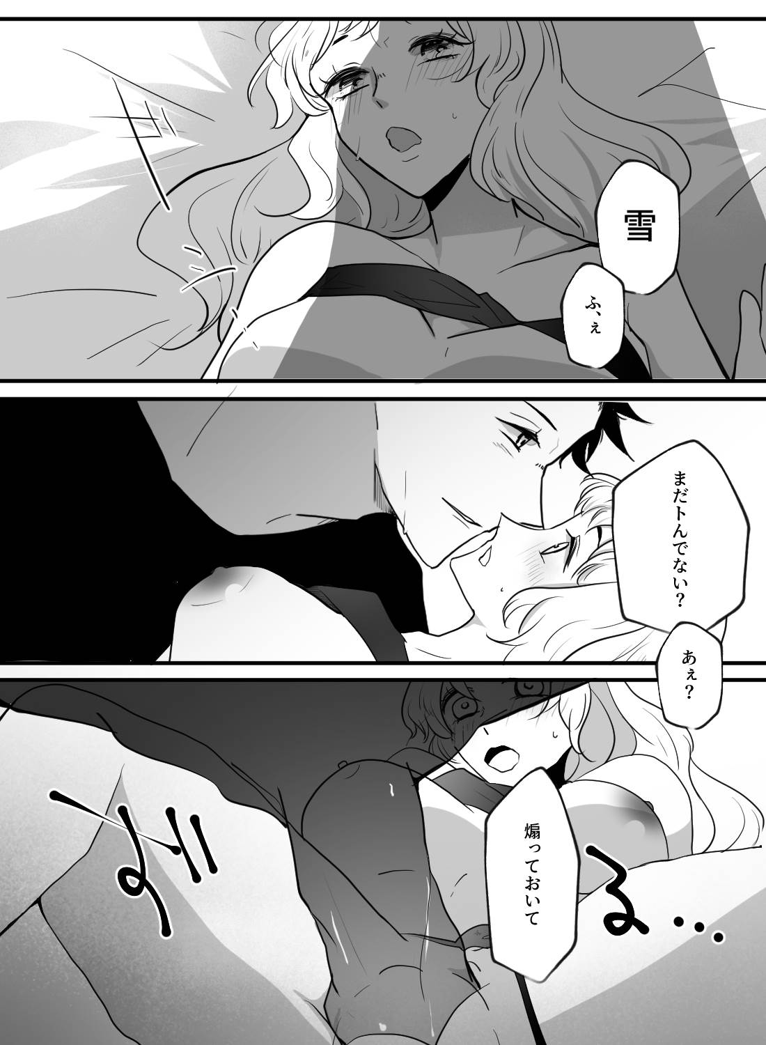 大事にされるより壊されたい♡～身長差40cmの激しめエッチ～ - 022