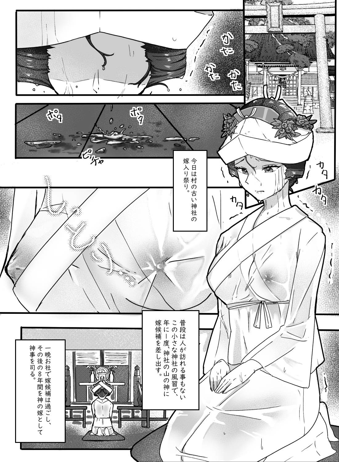 村の祭りで再会した獣人幼馴染に、求婚エッチされちゃいました♡ - 002