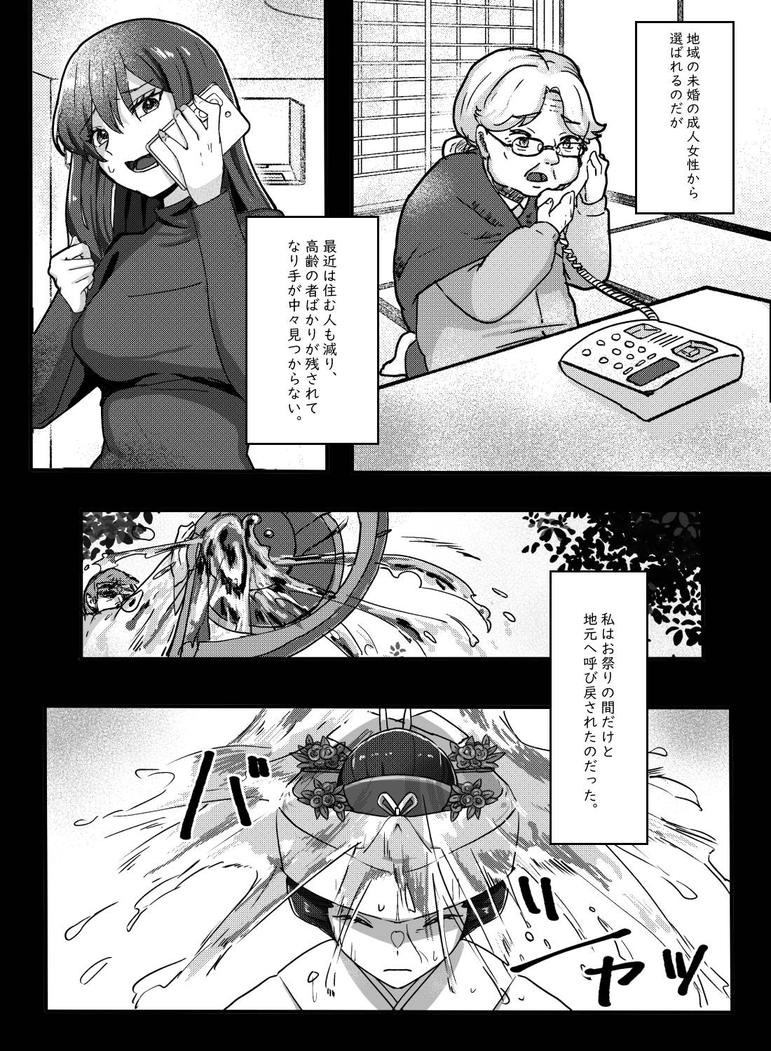 村の祭りで再会した獣人幼馴染に、求婚エッチされちゃいました♡ - 003