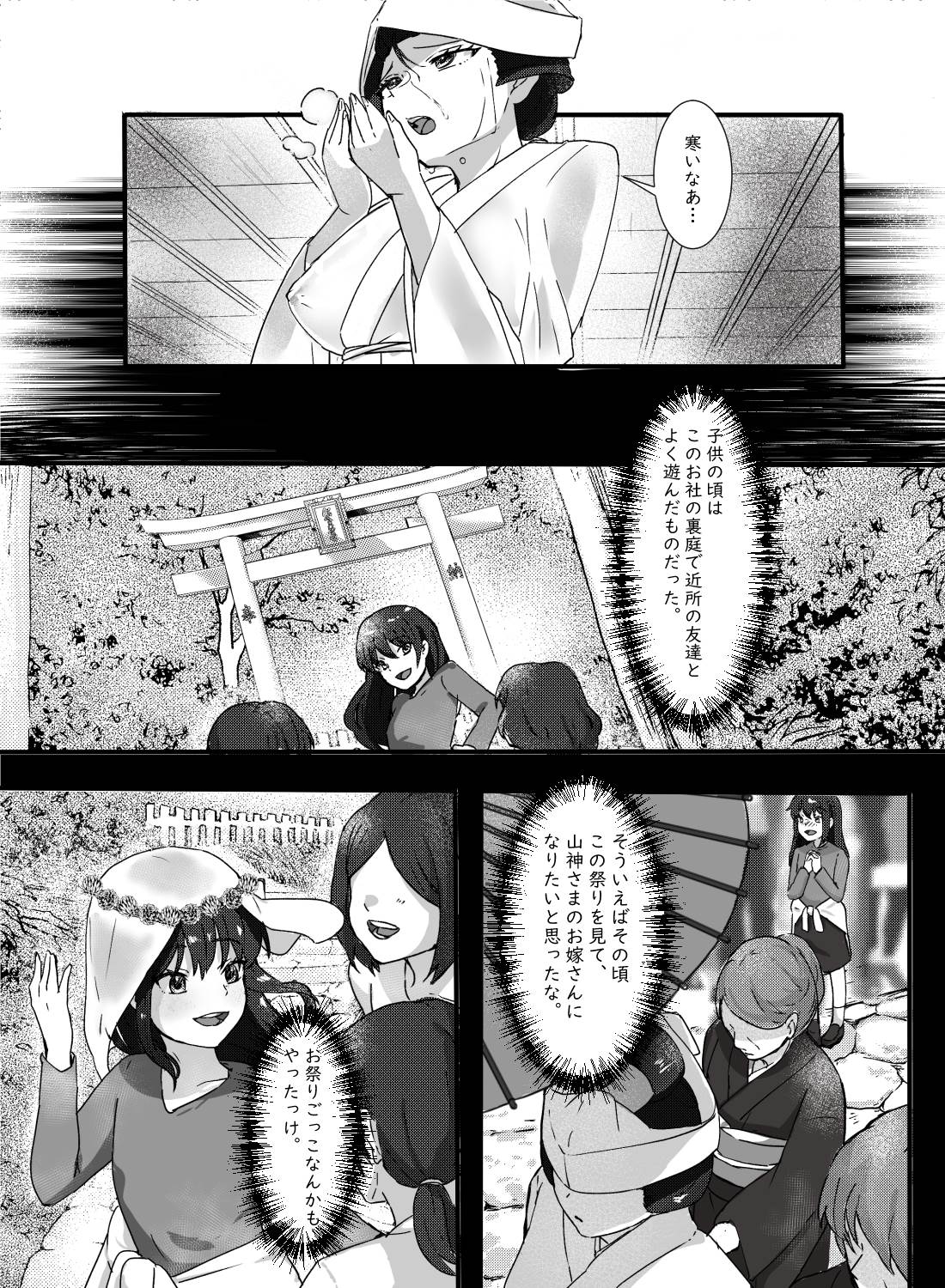 村の祭りで再会した獣人幼馴染に、求婚エッチされちゃいました♡ - 004