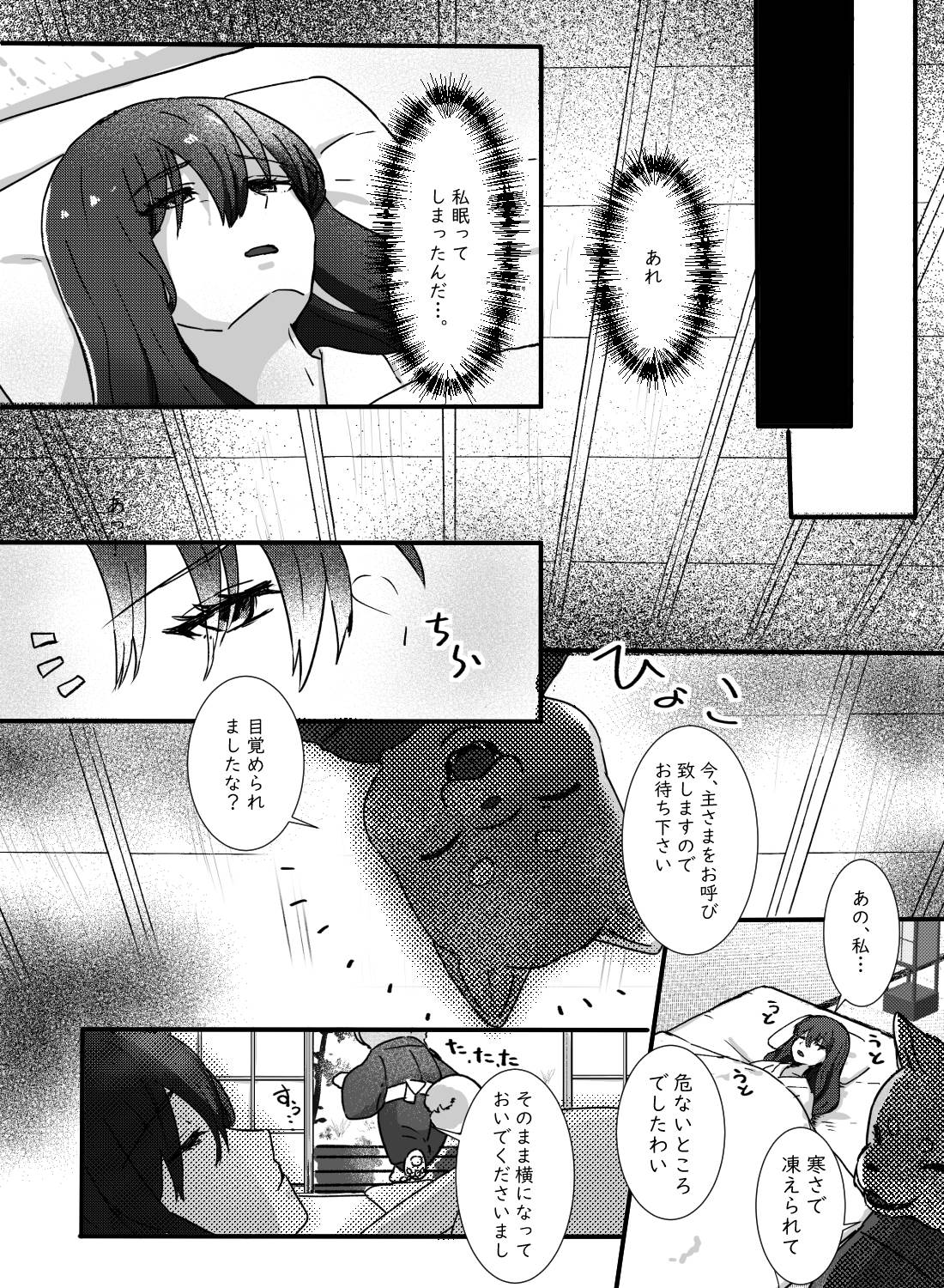 村の祭りで再会した獣人幼馴染に、求婚エッチされちゃいました♡ - 006