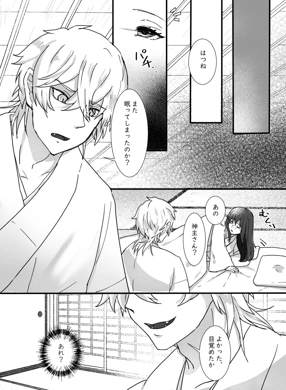 村の祭りで再会した獣人幼馴染に、求婚エッチされちゃいました♡ - 007