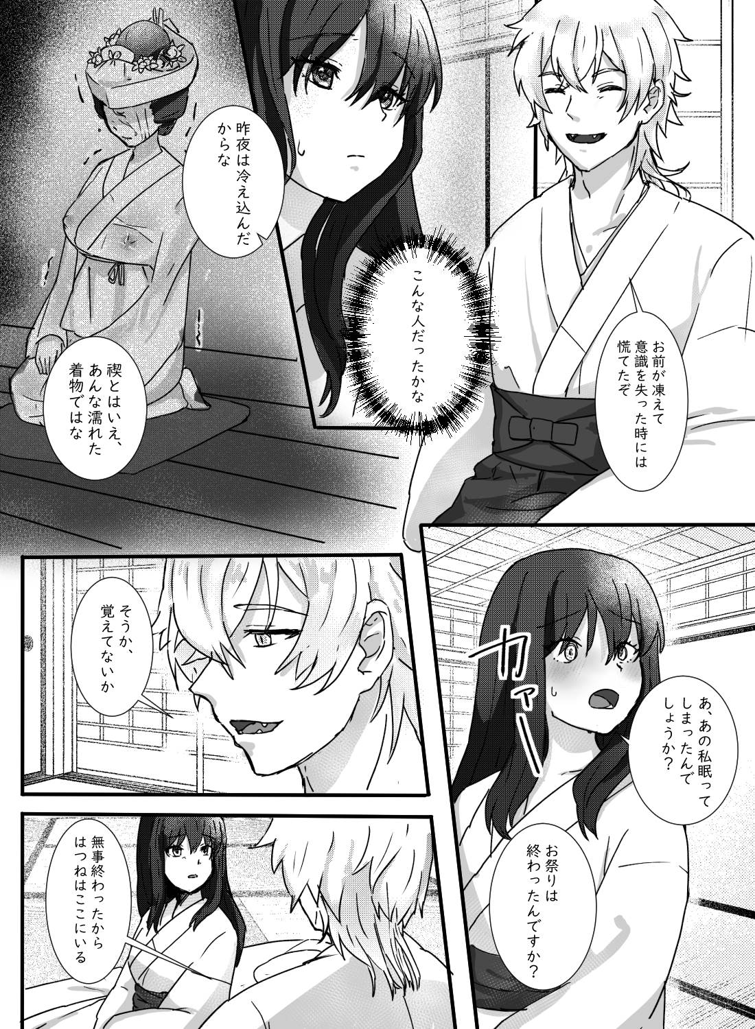 村の祭りで再会した獣人幼馴染に、求婚エッチされちゃいました♡ - 008