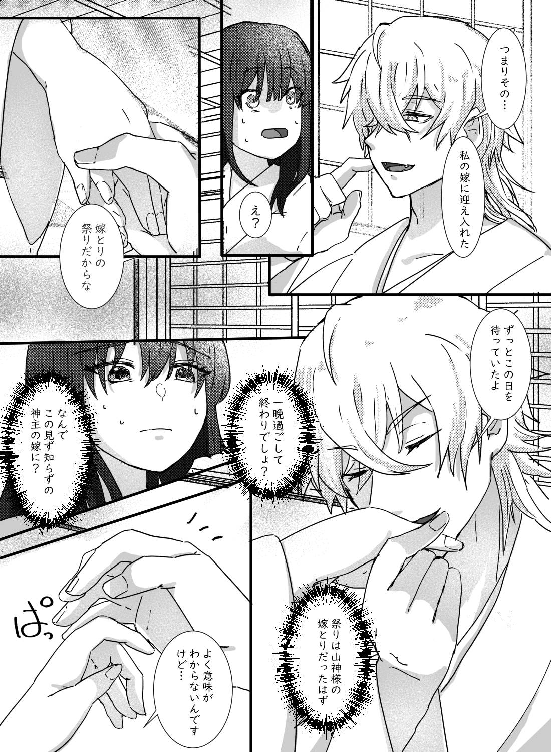 村の祭りで再会した獣人幼馴染に、求婚エッチされちゃいました♡ - 009