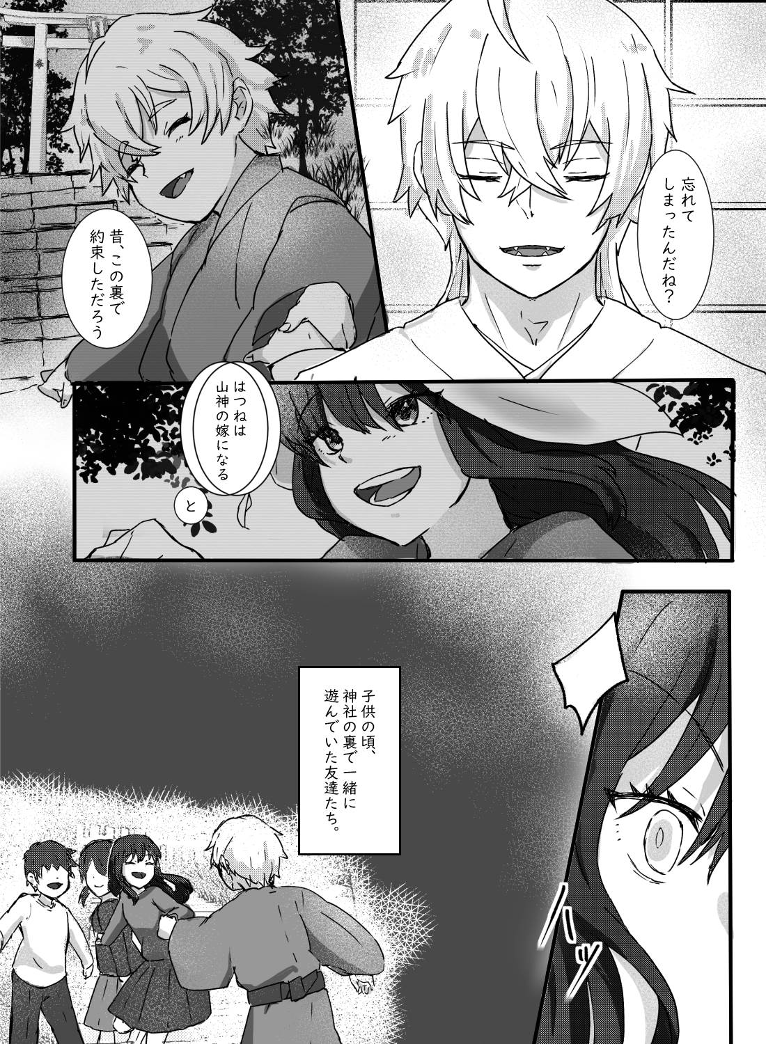 村の祭りで再会した獣人幼馴染に、求婚エッチされちゃいました♡ - 010