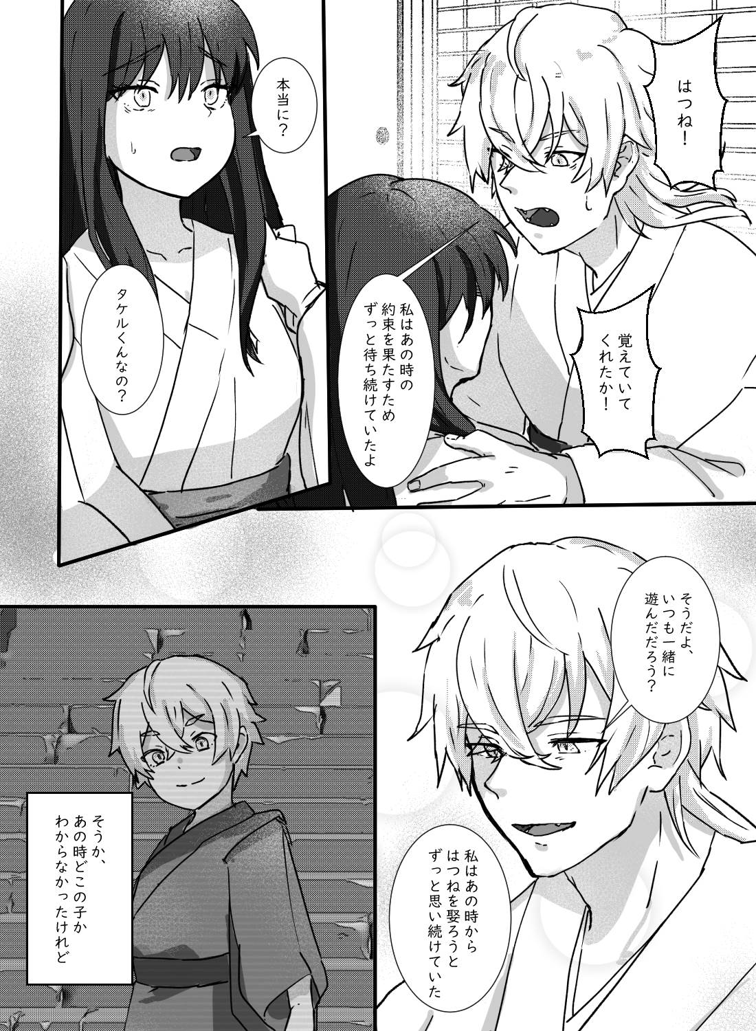 村の祭りで再会した獣人幼馴染に、求婚エッチされちゃいました♡ - 012