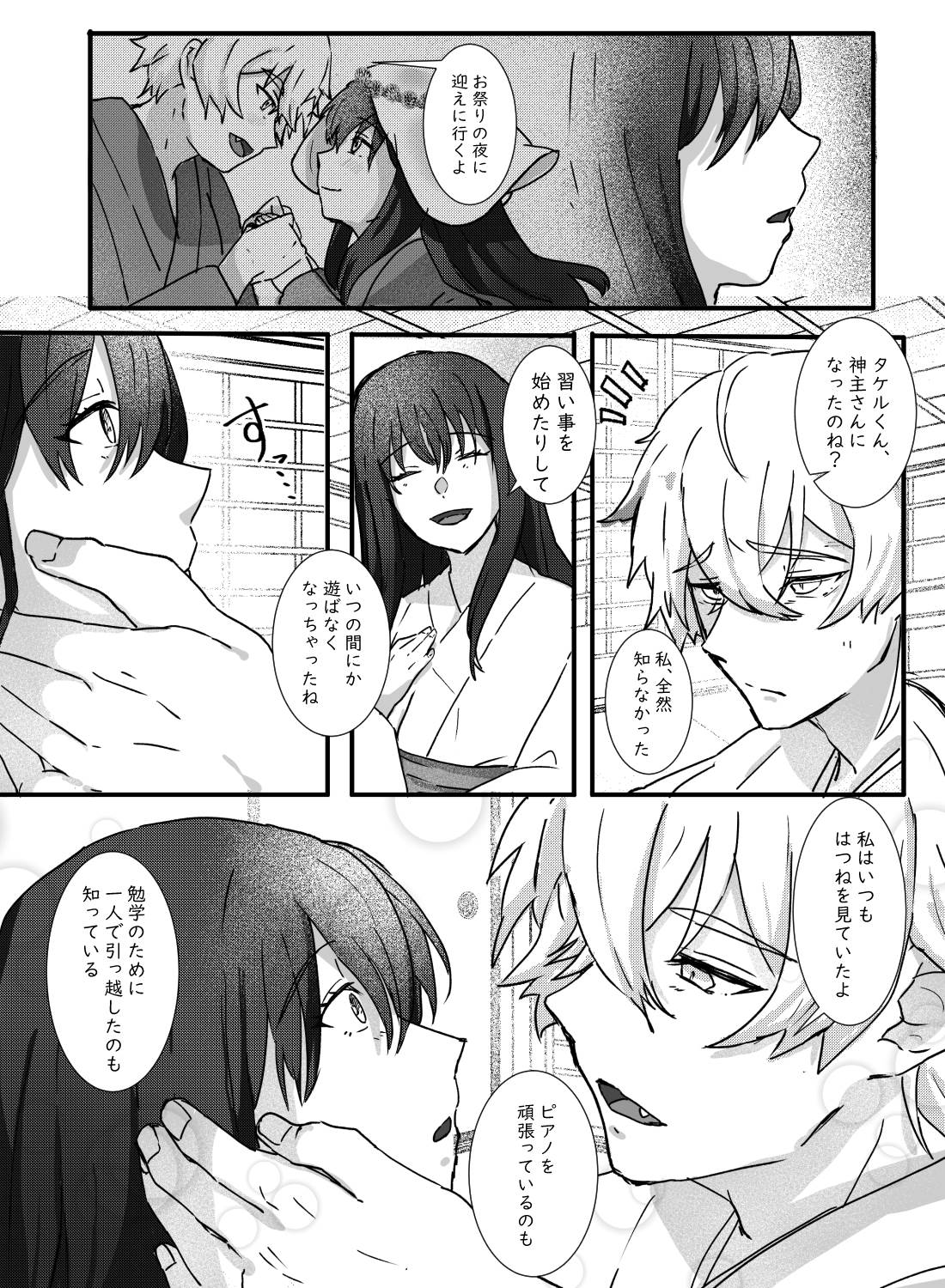 村の祭りで再会した獣人幼馴染に、求婚エッチされちゃいました♡ - 014