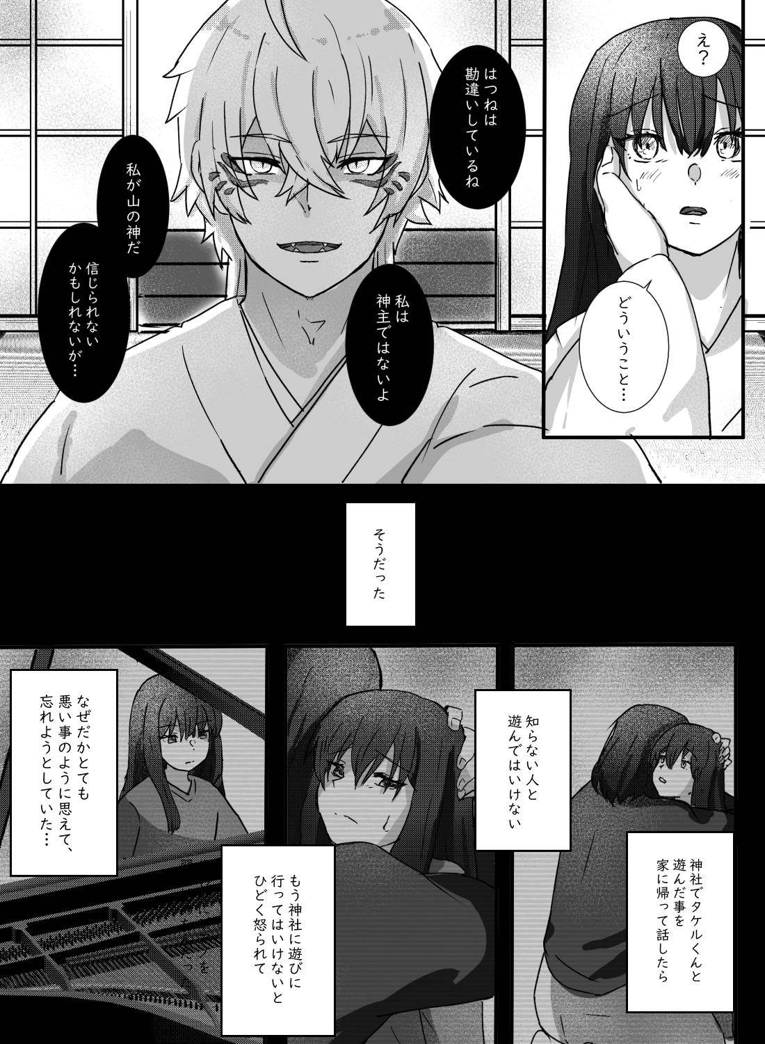 村の祭りで再会した獣人幼馴染に、求婚エッチされちゃいました♡ - 015