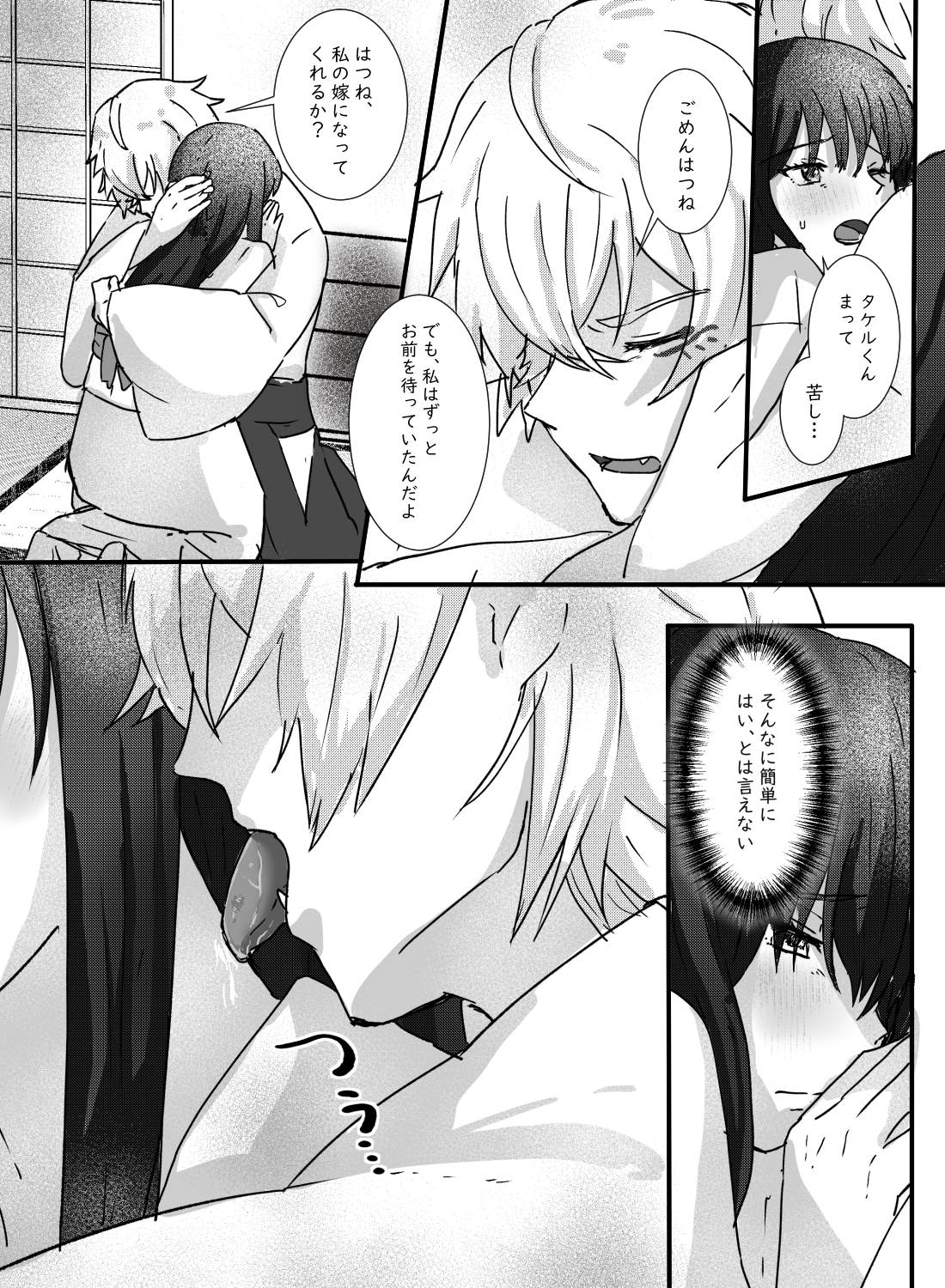 村の祭りで再会した獣人幼馴染に、求婚エッチされちゃいました♡ - 018