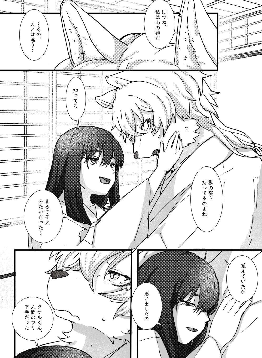 村の祭りで再会した獣人幼馴染に、求婚エッチされちゃいました♡ - 020