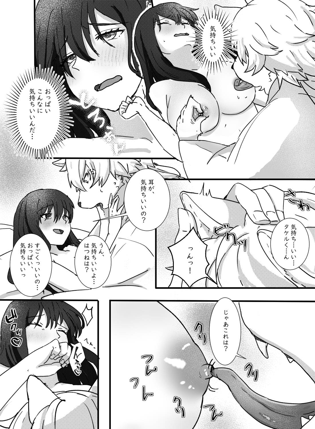 村の祭りで再会した獣人幼馴染に、求婚エッチされちゃいました♡ - 022