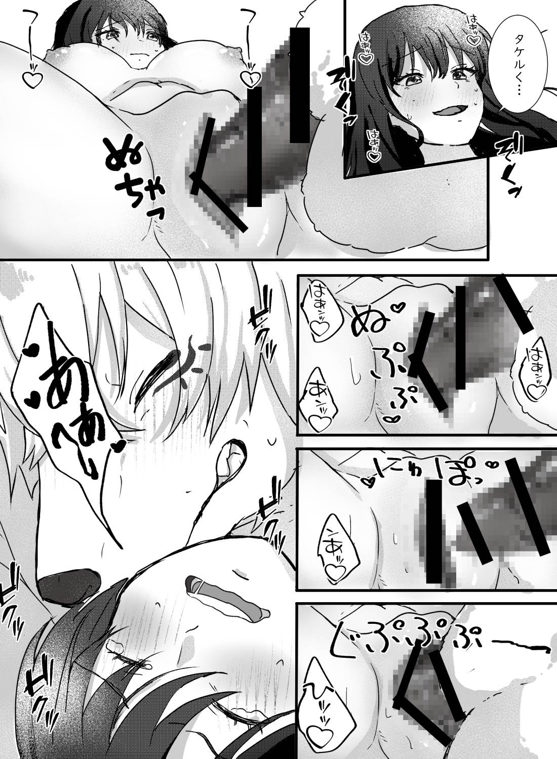 村の祭りで再会した獣人幼馴染に、求婚エッチされちゃいました♡ - 028