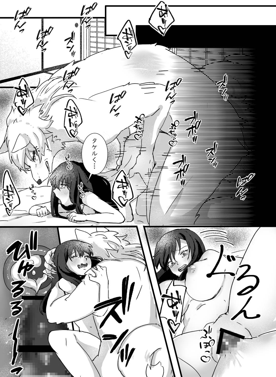 村の祭りで再会した獣人幼馴染に、求婚エッチされちゃいました♡ - 030