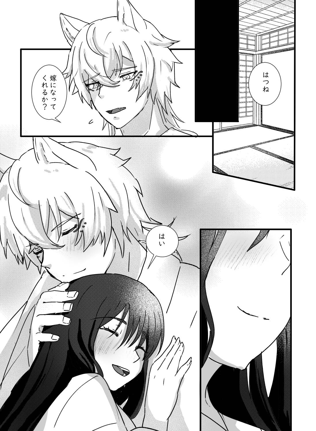 村の祭りで再会した獣人幼馴染に、求婚エッチされちゃいました♡ - 031