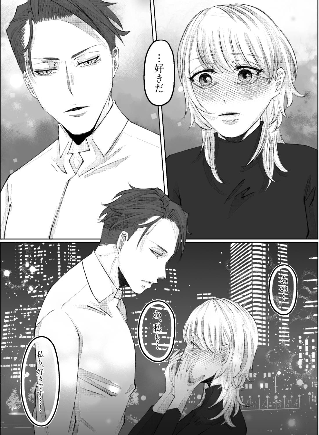 無愛想な店長に恋をしたら、甘く愛されちゃった話。 - 008