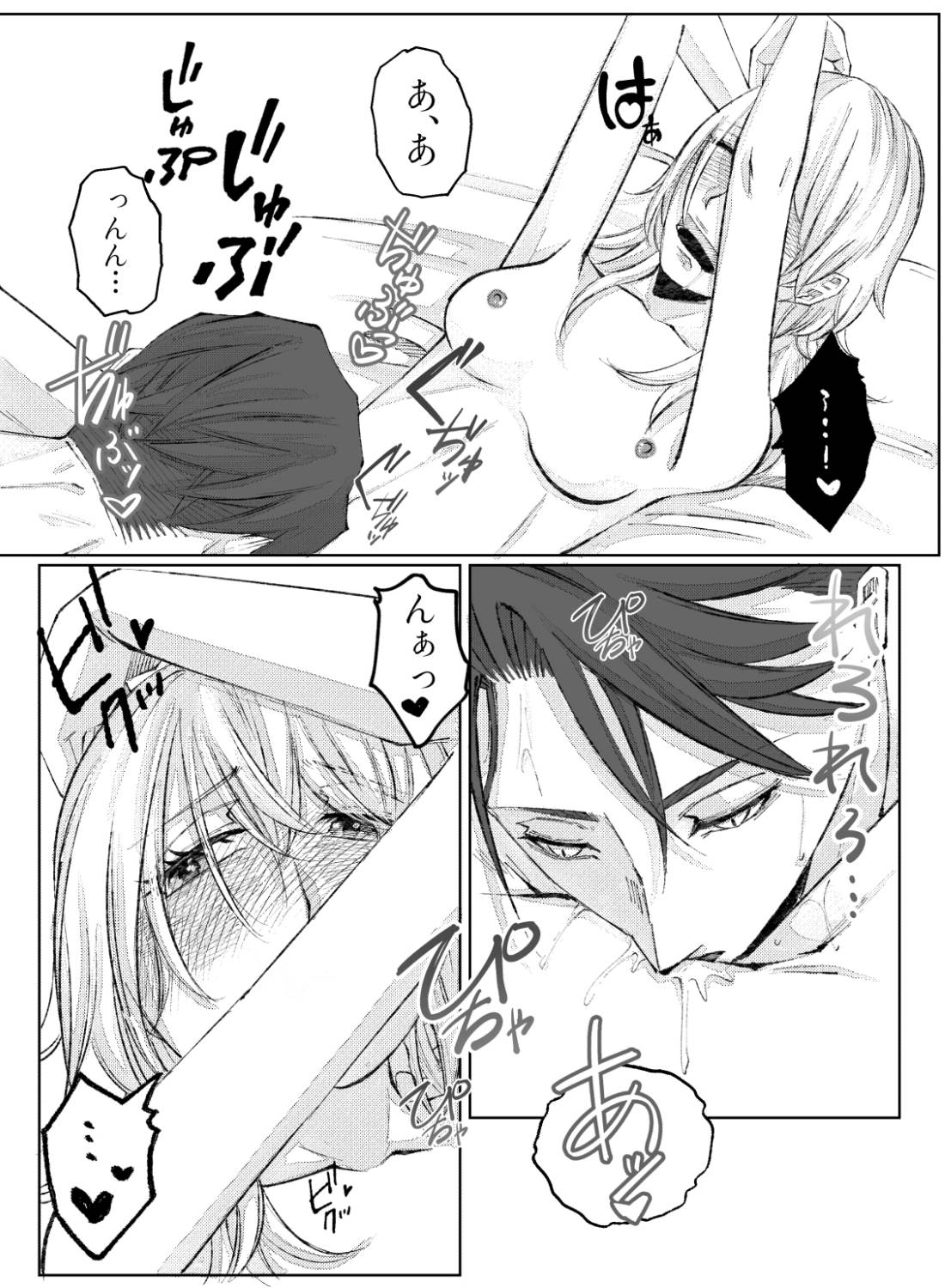 無愛想な店長に恋をしたら、甘く愛されちゃった話。 - 011