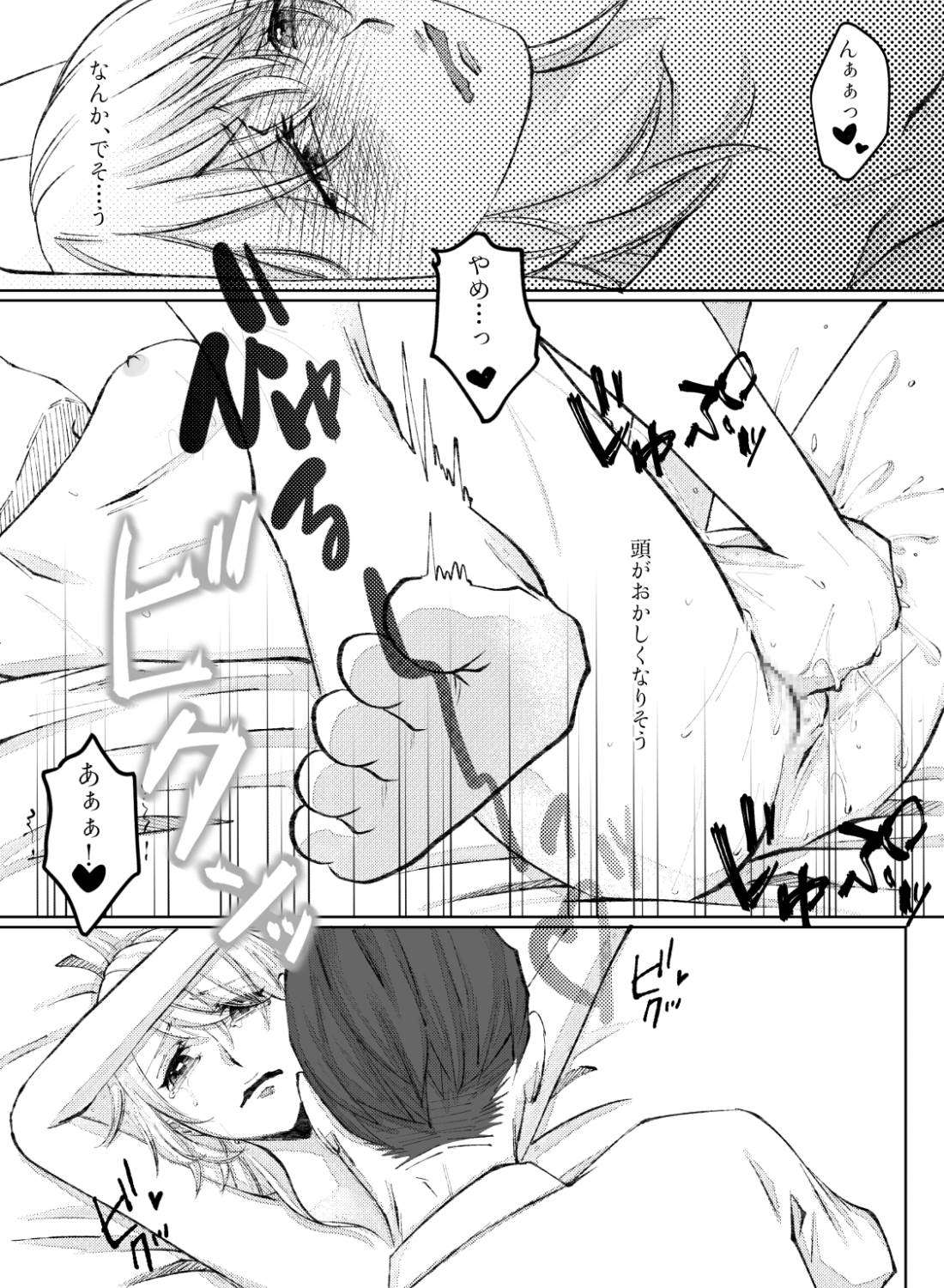 無愛想な店長に恋をしたら、甘く愛されちゃった話。 - 015