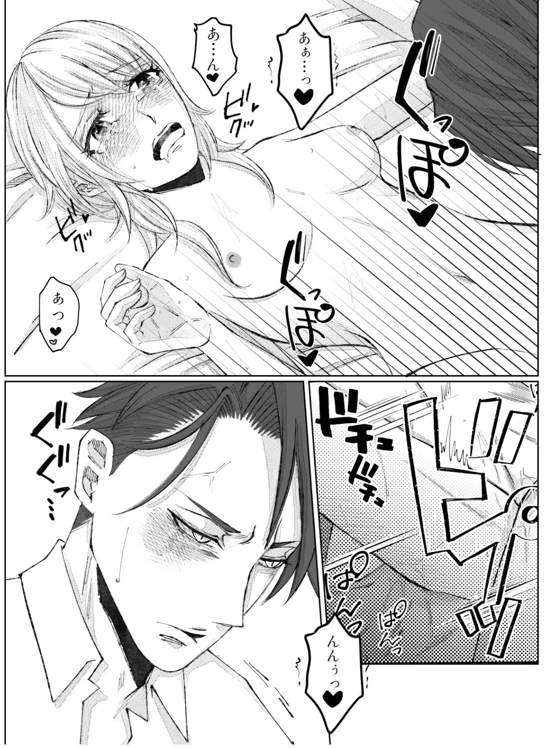 無愛想な店長に恋をしたら、甘く愛されちゃった話。 - 019