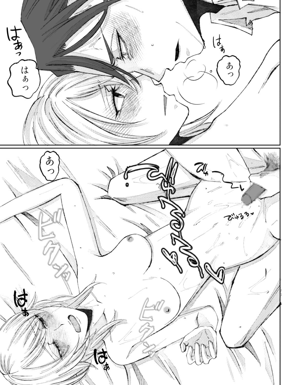 無愛想な店長に恋をしたら、甘く愛されちゃった話。 - 020